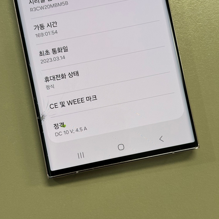 갤럭시S23울트라 라벤더색상 256용량 기능하자없는 가성비 꿀매물 무잔상 최저가 이미지