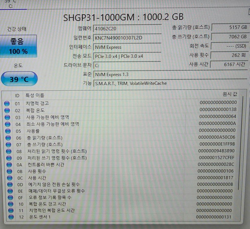 하이닉스 p31 ssd 1tb 이미지