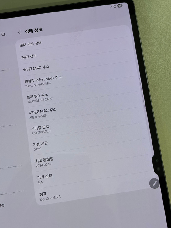 *대용량* 탭S8울트라 블랙색상 512용량 셀룰러제품 상태좋은 태블릿 65만 판매합니다 이미지