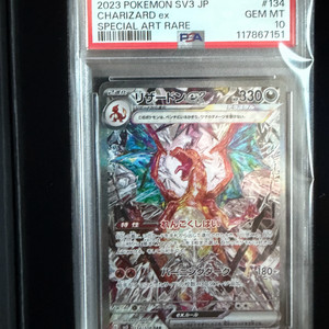 PSA 10 일판 리자몽 SAR EX 포켓몬카드 판매 이미지