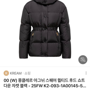 사이즈 1 몽클레어 여성 패딩 블랙 이미지