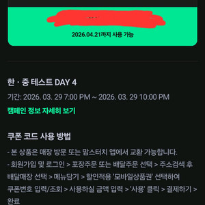 맘스터치 후라이드 치킨 한마리 (17900 금액권가능) 기프티콘 이미지