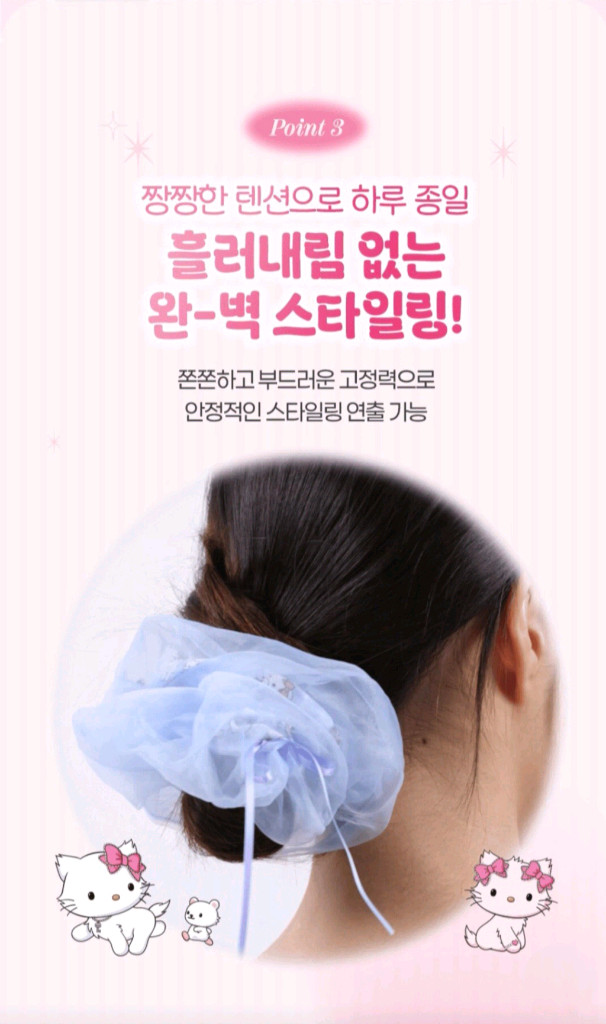 필리밀리 샤이닝 트윙클 챠미키티 에디션 헤어 스크런치 새상품 2종 이미지