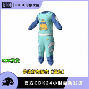 배그 스킨 코드 지스카 잠옷 블루 기간제(30일) 이미지