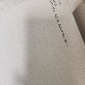 메탈빌드 스트라이크 건담 10주년 이미지