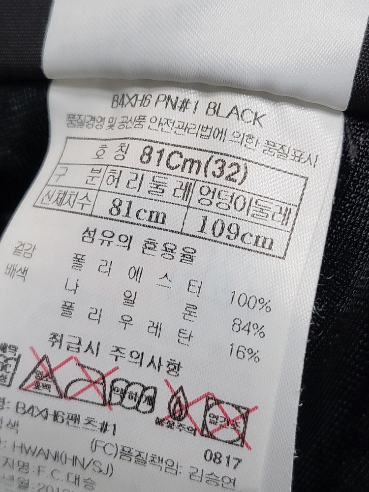 블랙야크 등산바지 32 이미지