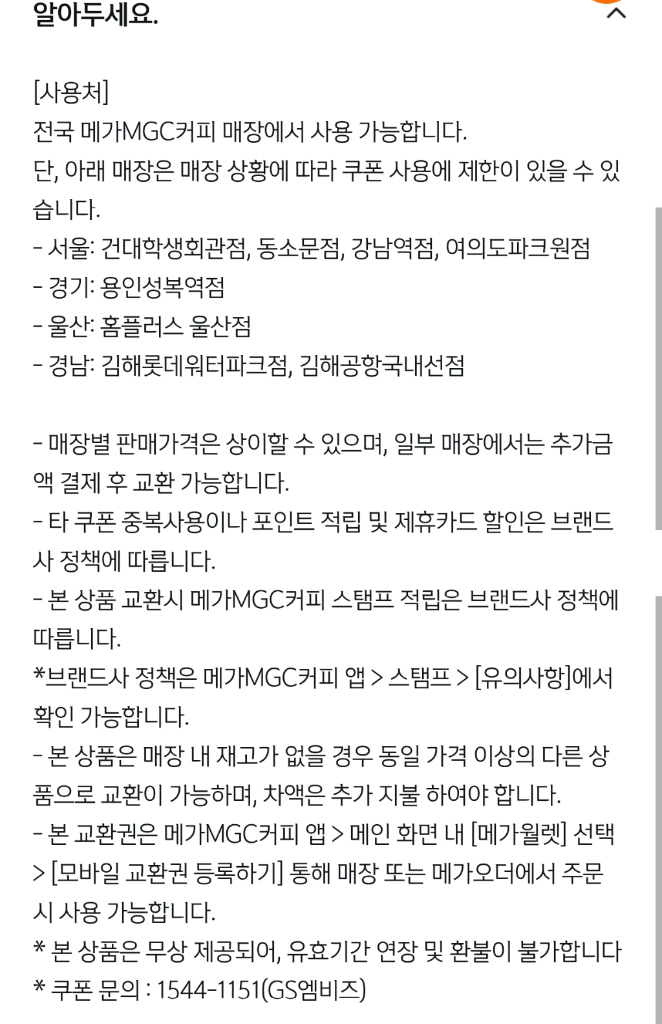 메가커피 아이스 아메리카노 이미지