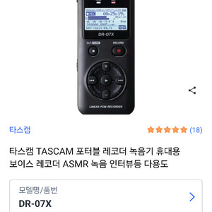 타스캠 DR-07X 녹음기 이미지