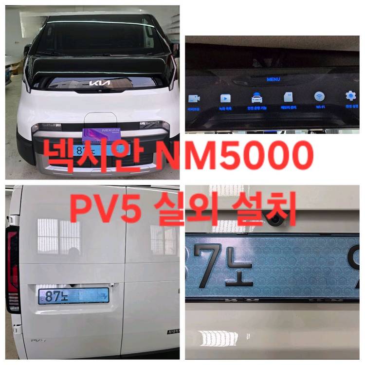 (18만,무료설치)아이나비 퀀텀3,QXD2,QXD9000미니,VX3000,넥시안 360X,NM5000 블랙박스 이미지