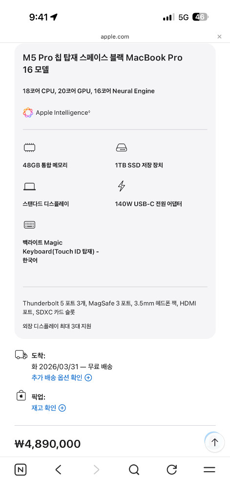 [미개봉]맥북 프로 M5 Pro 16 판매합니다 이미지