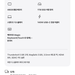 [미개봉]맥북 프로 M5 Pro 16인치 판매합니다_공홈 구매 이미지