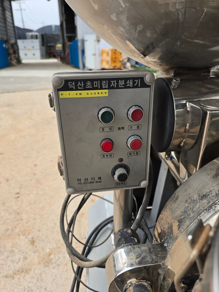 덕산 초미립분쇄기 판매합니다 이미지