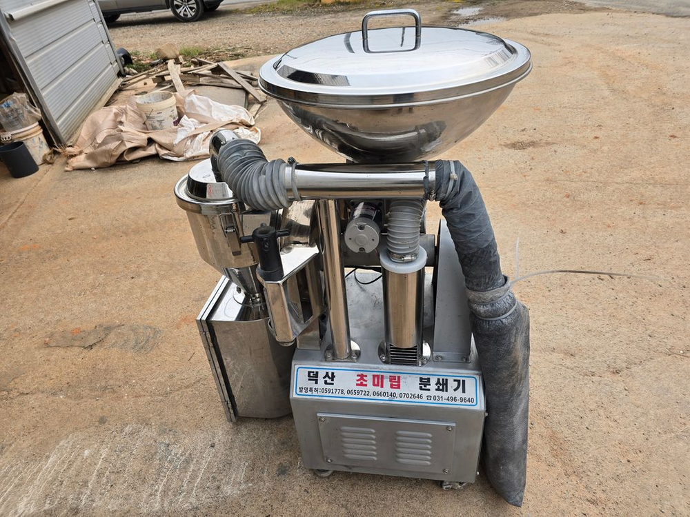 덕산 초미립분쇄기 판매합니다 이미지
