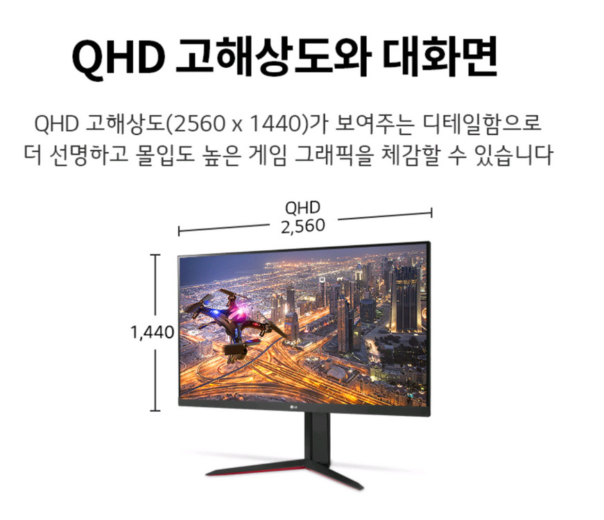 LG 울트라기어 32GN650 32인치 QHD 165HZ 게이밍 모니터 (신품급) 이미지