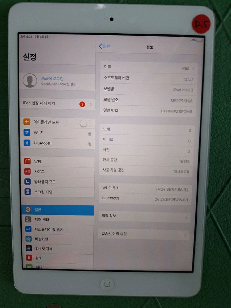 아이패드 미니2 이미지