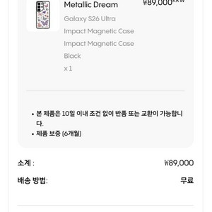 케이스티파이 갤럭시S26 울트라 메탈릭 드림 케이스 이미지