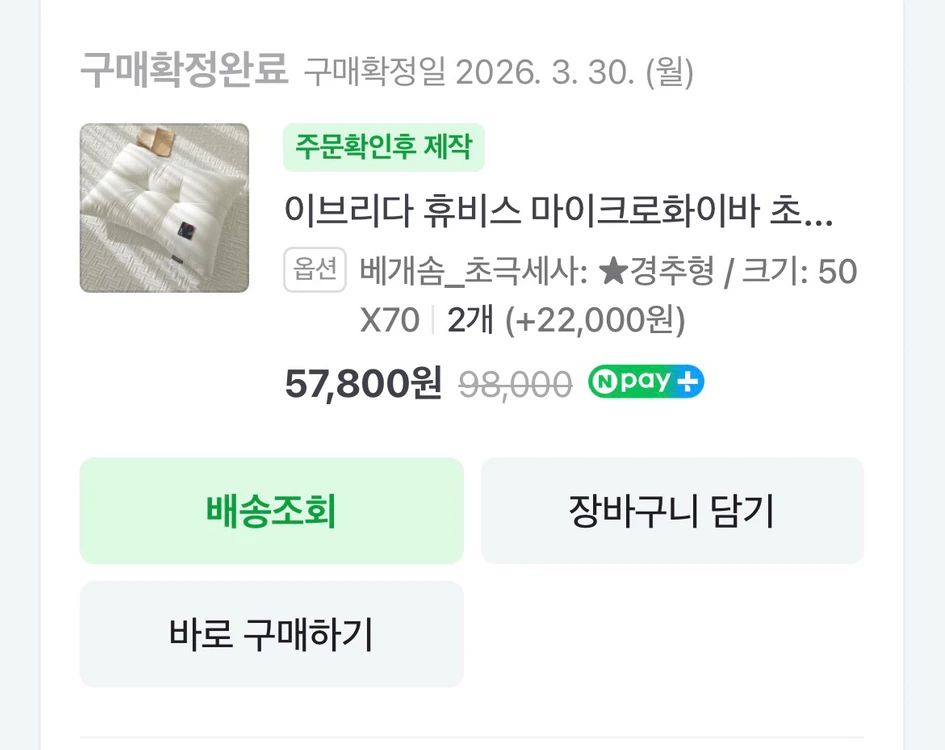 경추베개 이미지
