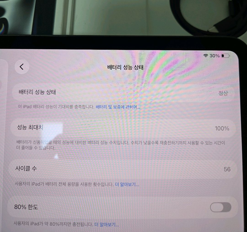 아이패드프로13 m5 256 와이파이 스블 최상급(배터리 100) 이미지
