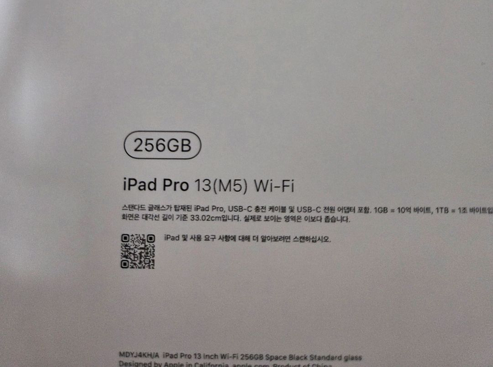 아이패드프로13 m5 256 와이파이 스블 최상급(배터리 100) 이미지