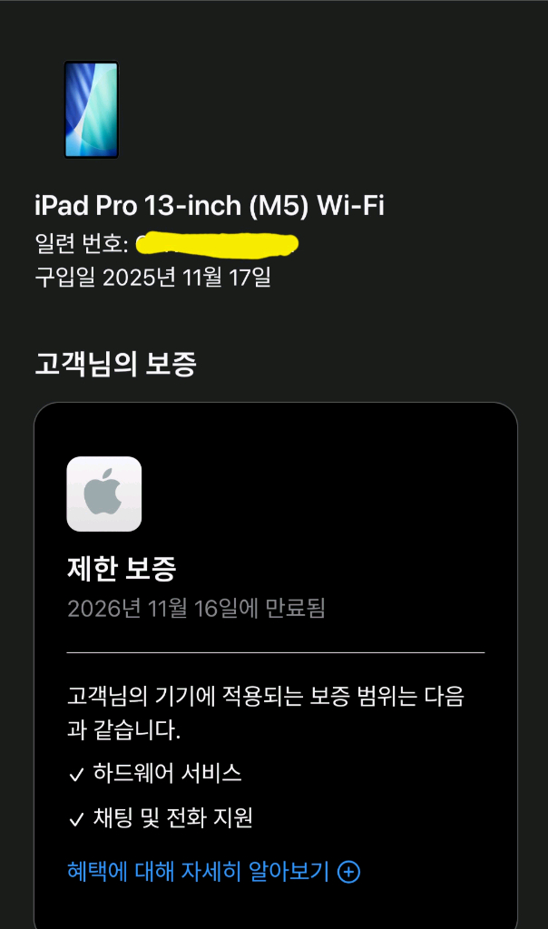 아이패드프로13 m5 256 와이파이 스블 최상급(배터리 100) 이미지