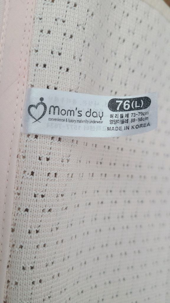 맘스데이 산전복대 76(L), 병원복대 이미지