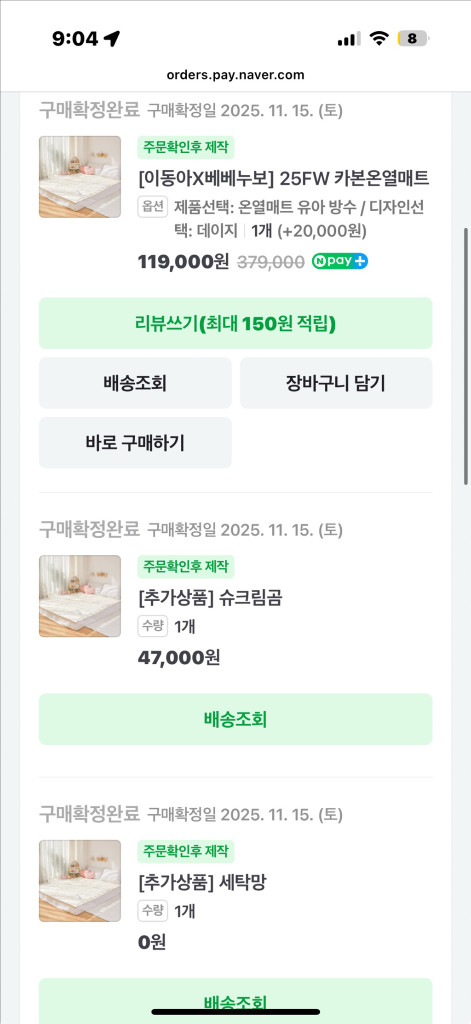 (새제품) 베베누보 아기 안심 온열매트 판매해요 (전기장판) 이미지