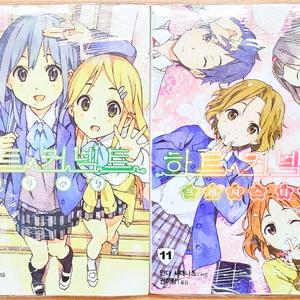 [미개봉] 하트 커넥트 10 11 안다 사다나츠 고전 라노벨 시로 교토 애니 학원 청춘 이미지