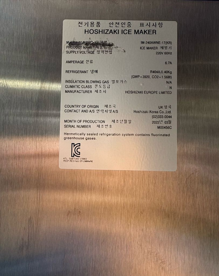 호시자키 제빙기 240kg (미사용) 이미지