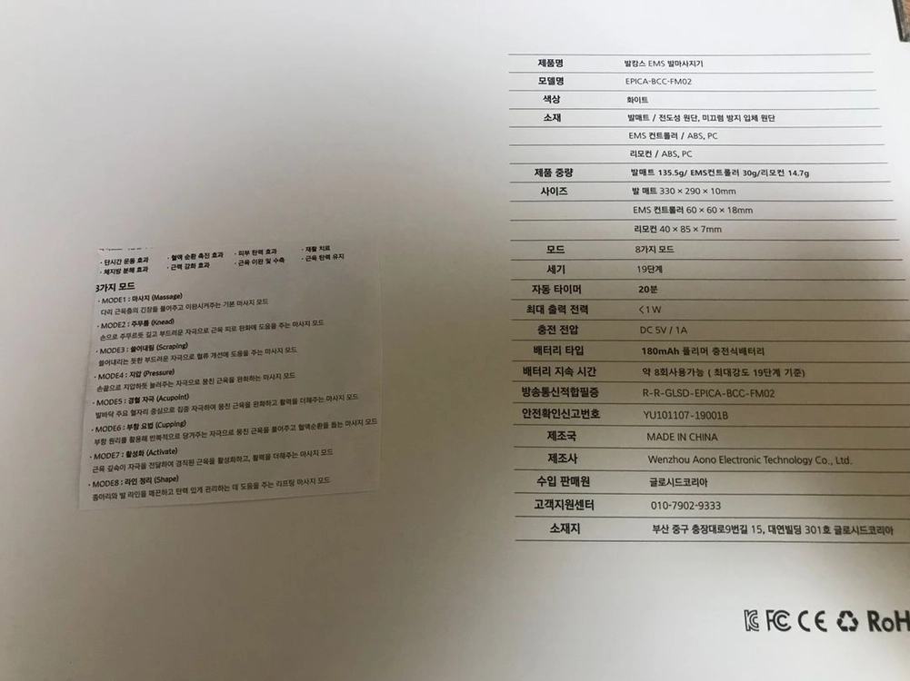 ems 마사지 발캉스 이미지