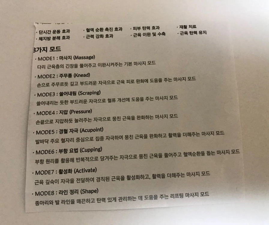 ems 마사지 발캉스 이미지