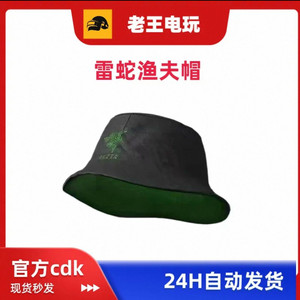 배그 스킨 코드 레이저(razer) 모자 최저가 이미지