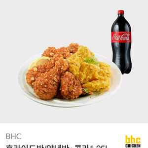 BHC치킨 양념반후라이드반+콜라1.25L 19,500원에 판매합니다. 이미지