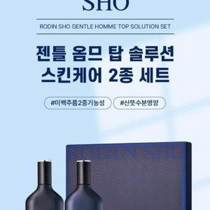 코리아나 로댕쇼 옴므 남성화장품 세트 이미지