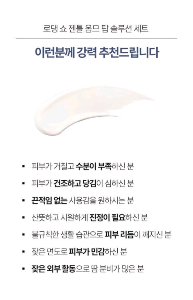 코리아나 로댕쇼 옴므 남성화장품 세트 이미지