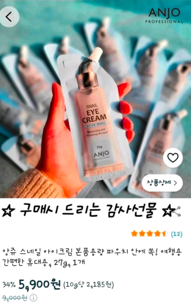 코리아나 로댕쇼 옴므 남성화장품 세트 이미지