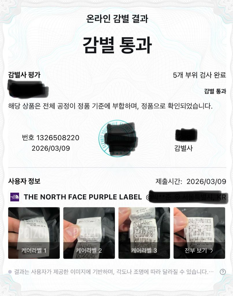 노스페이스 퍼플라벨 숄더백 이미지