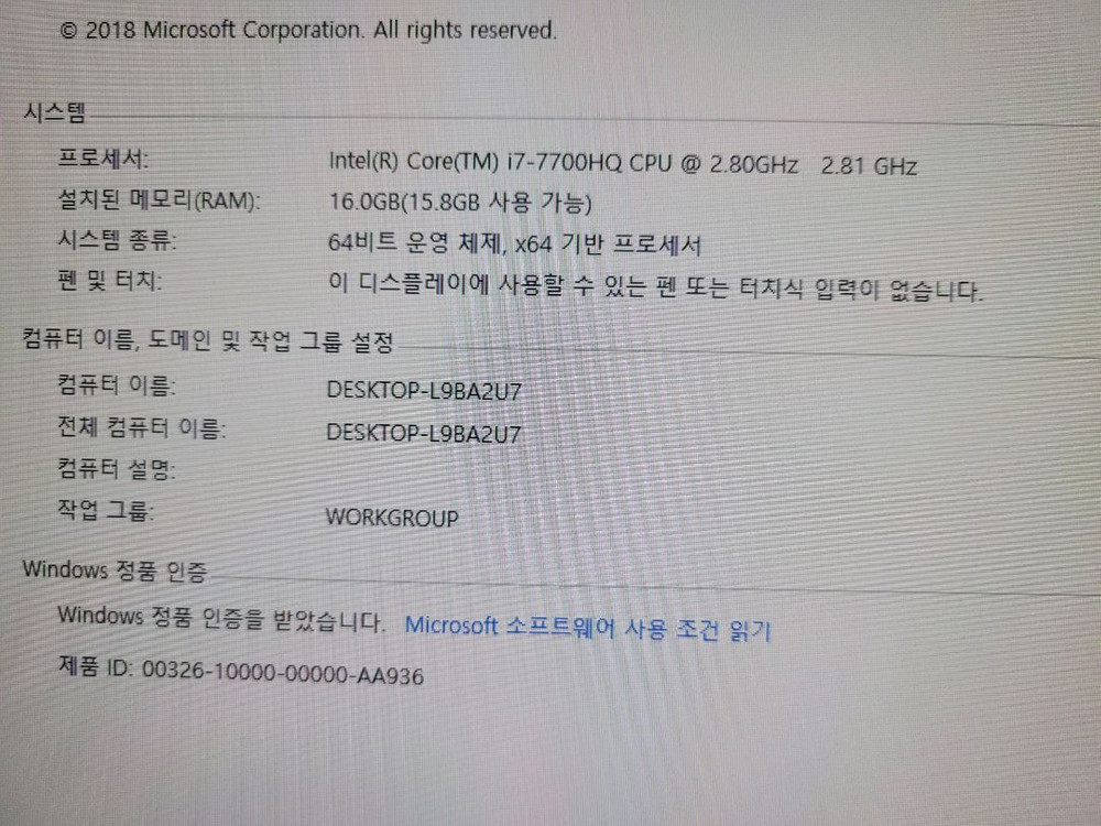 (급처 네고가능) GTX1060 게이밍 노트북 컴퓨터 이미지