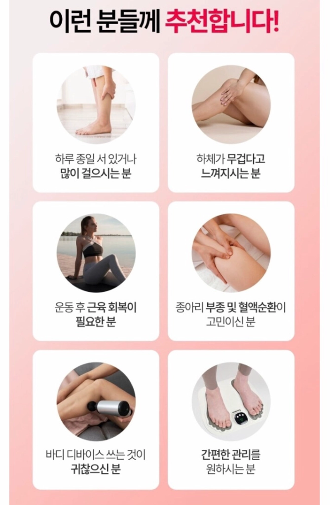 ems 마사지 발캉스 이미지