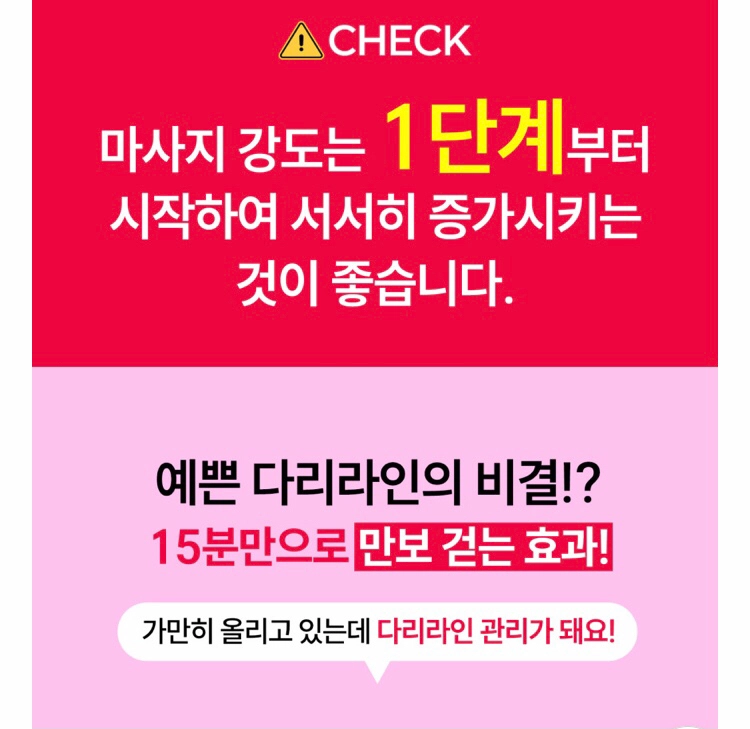 ems 마사지 발캉스 이미지