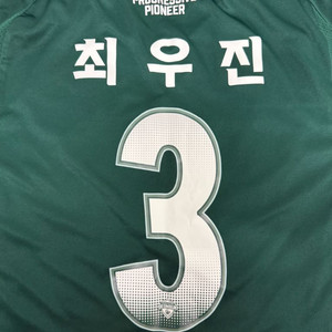 전북현대 유니폼 최우진s 이미지