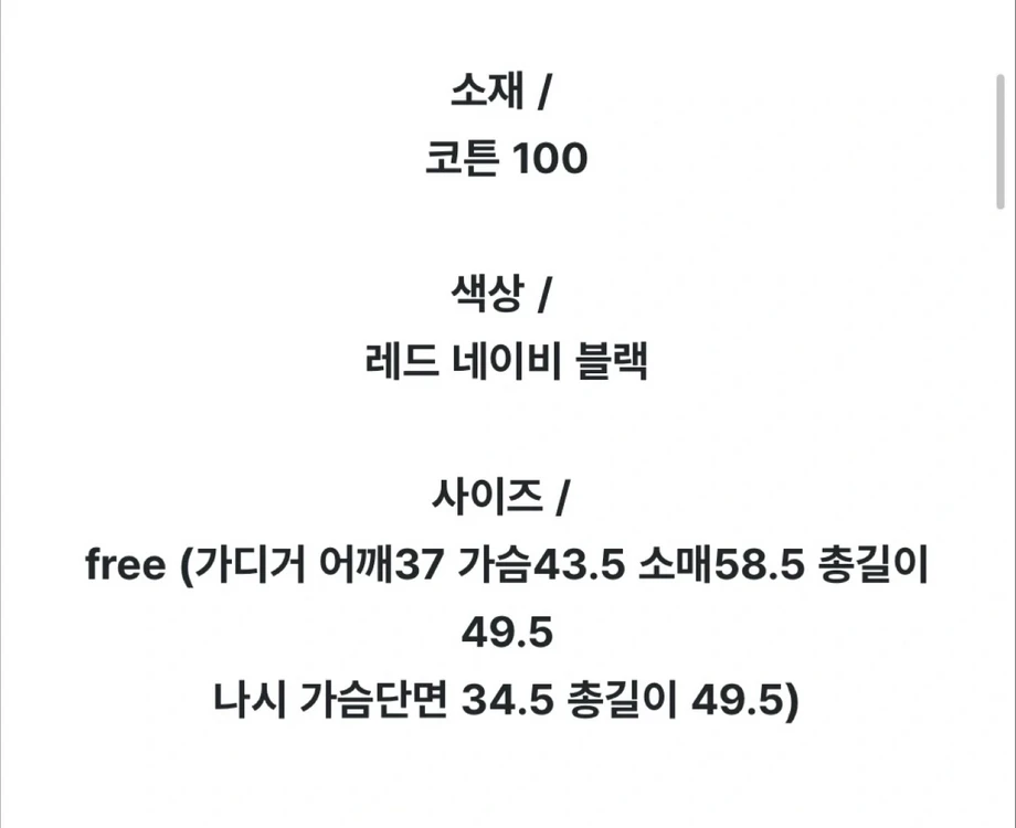 골지 단가라 나시 가디건 세트 고퀄 (새상품) 이미지