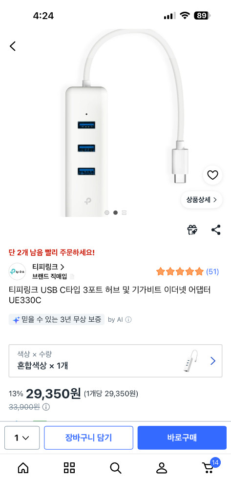 TP-Link USB 3.0 허브 기가비트 이더넷 새상품 이미지