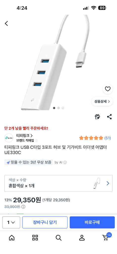 TP-Link USB 3.0 허브 기가비트 이더넷 새상품 이미지
