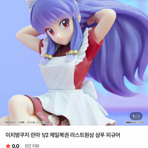 반다이 란마 1/2 샴푸 피규어 라스트원상 이미지