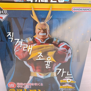 미개봉) 나히아 쿠지 올마이트 라원 라스트원 피규어 제일복권 이치방쿠지 이미지