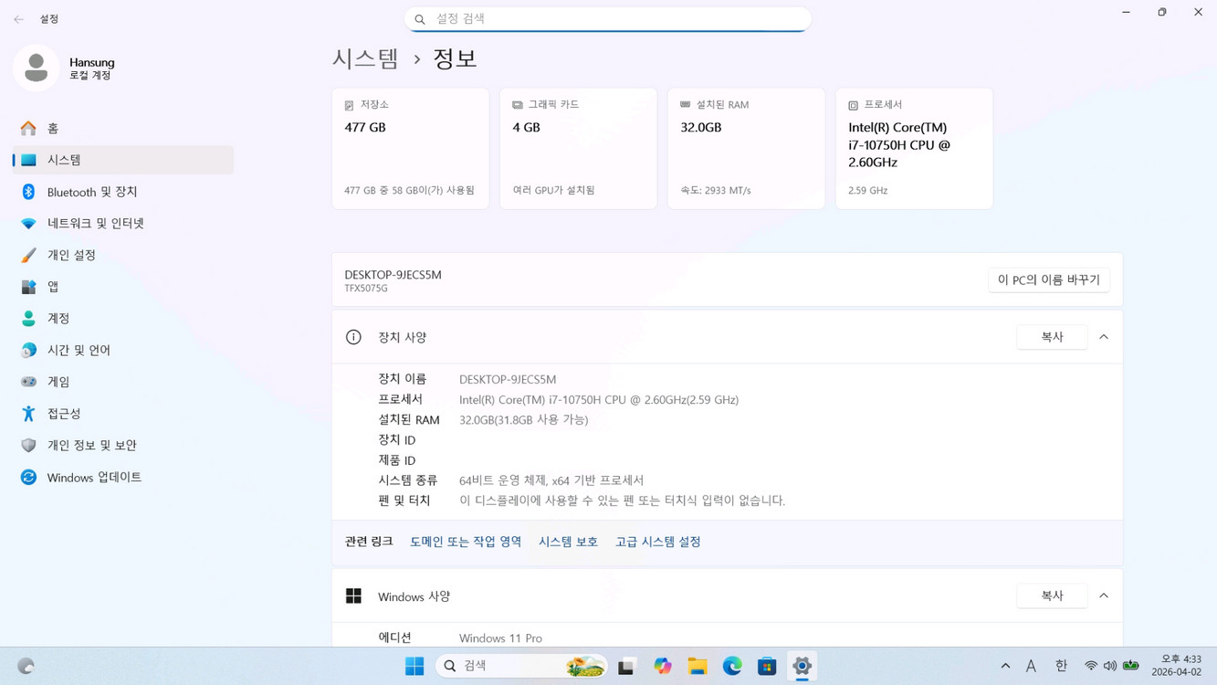 한성컴퓨터 i7-10750H 32G GTX1650Ti 노트북 팝니다. 수원 이미지