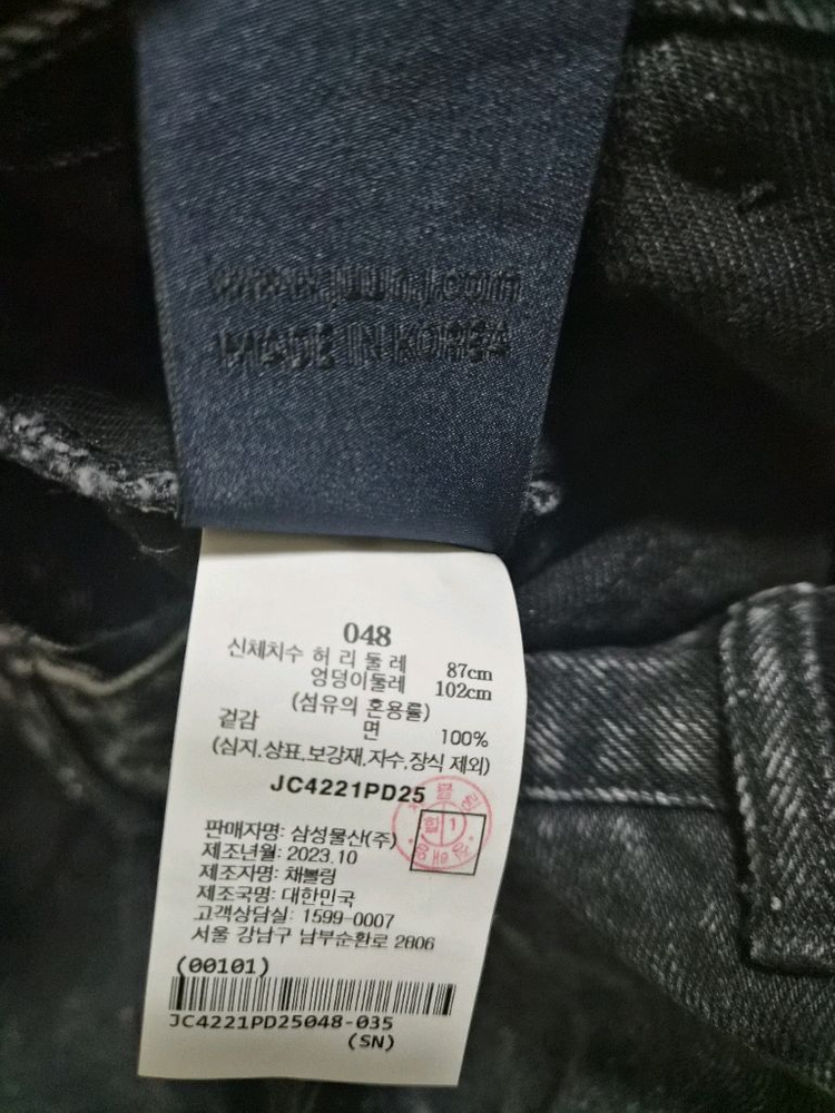 준지 블랙 워싱 데님 카고 팬츠 이미지