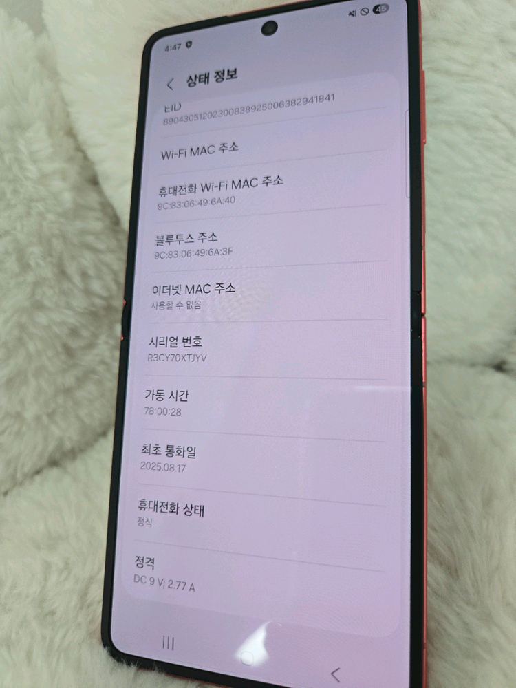 갤럭시z플립7 256. 코랄레드 SS급!! 이미지