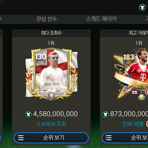 fc모바일 피모 귀속거래 최저가 이미지