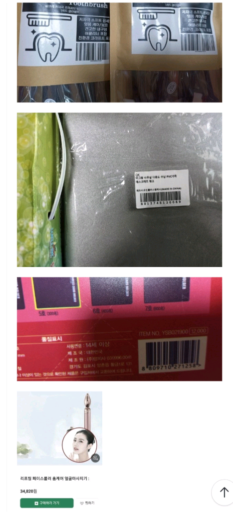 무선청소기 생필품 화장품 백팩외 한박스가득 전부다처분해요 이미지